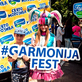 «Гармонія_Фест 2019» в Лубнах відвідали понад  6000 гостей!