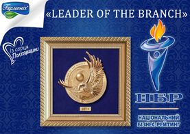 Церемонія нагородження «LEADER OF THE BRANCH»